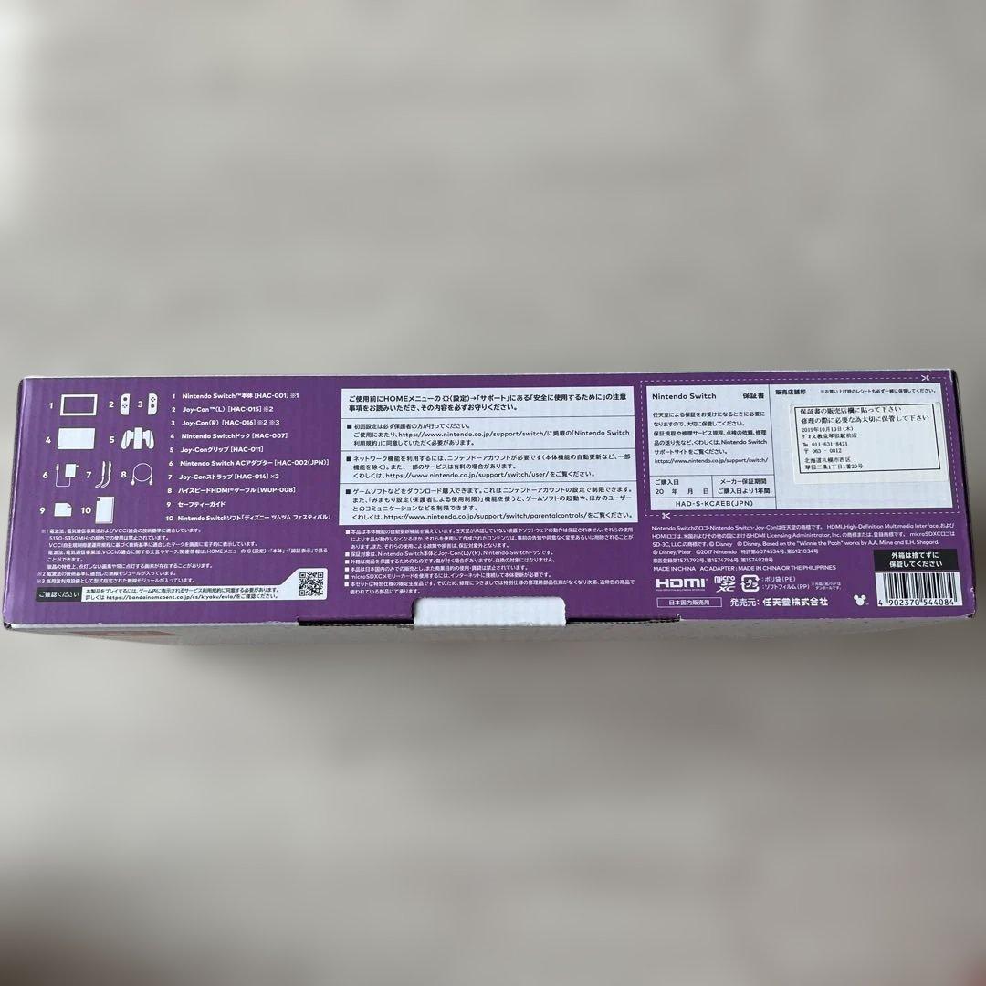 美品　ディズニーツムツム　フェスティバルセット　Switch 本体　完品