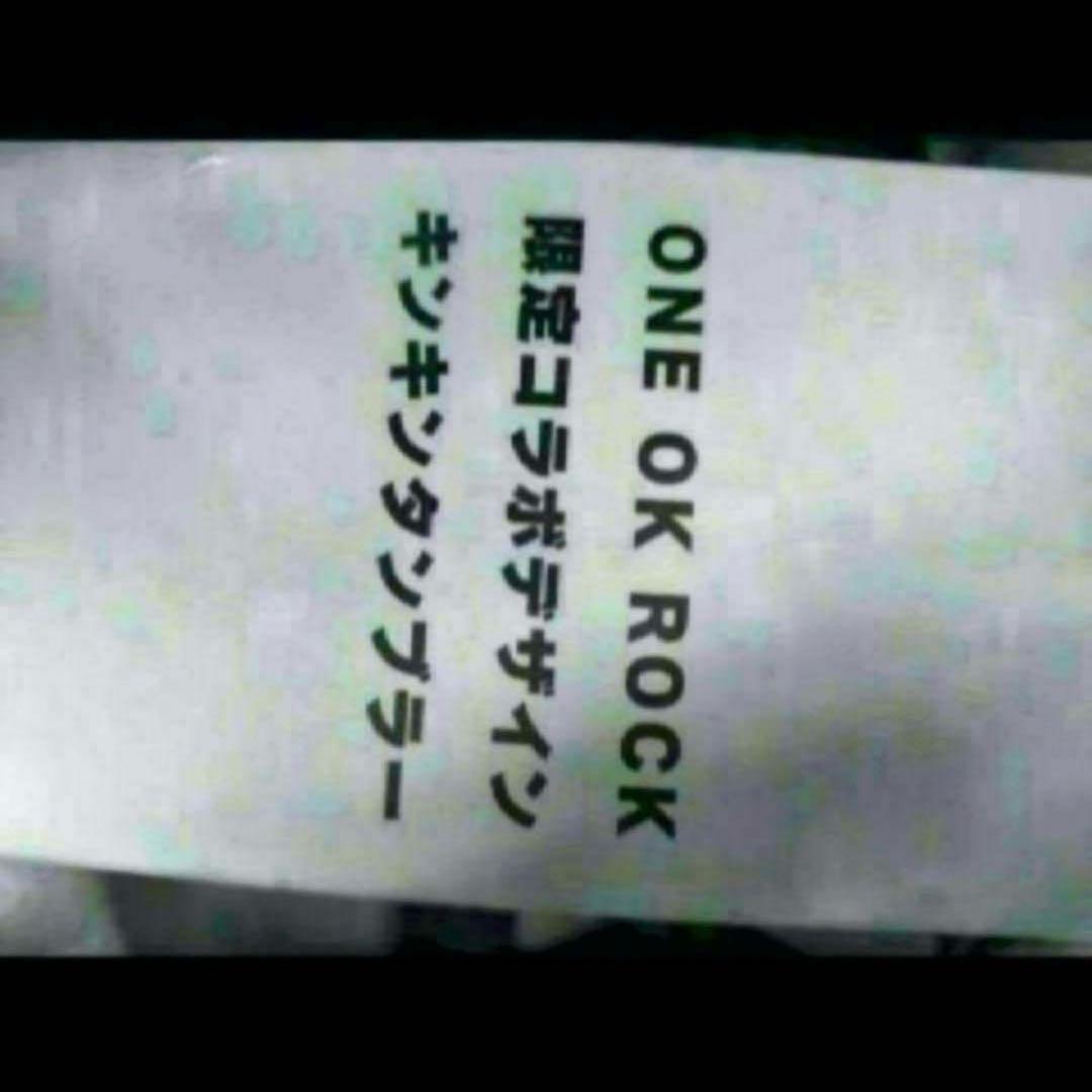 ONE OK ROCK キンキンタンブラー ワンオク スーパードライセット