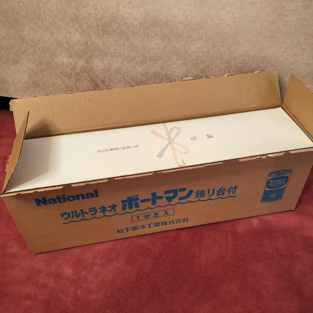 ウルトラネオボートマン 電動模型船