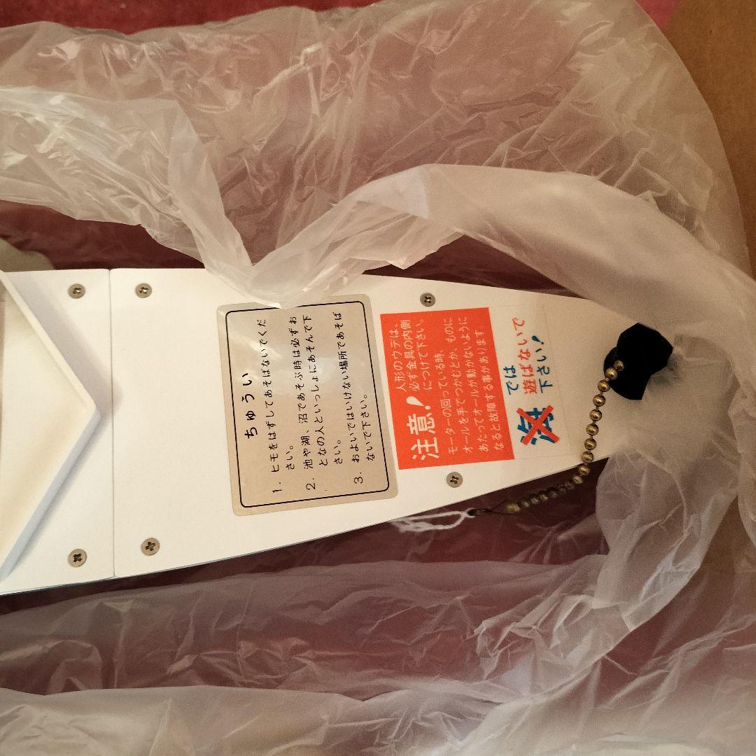 ウルトラネオボートマン 電動模型船