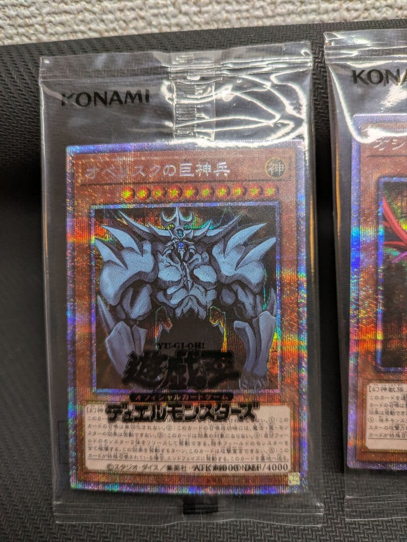 遊戯王　三幻神　プリシクセット　未開封