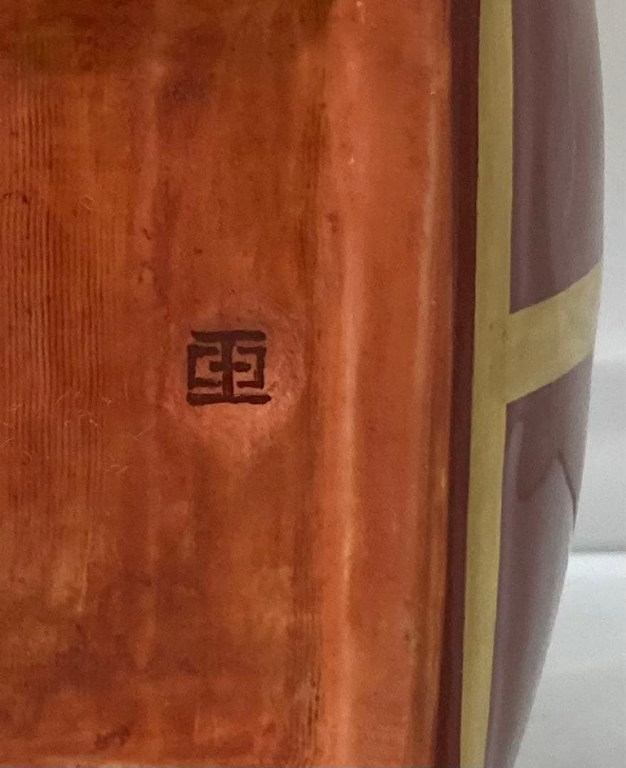 「金襴手鎧櫃(よろいびつ)水指」二代手塚玉堂作　共布共箱　京焼　茶道具　五月節句