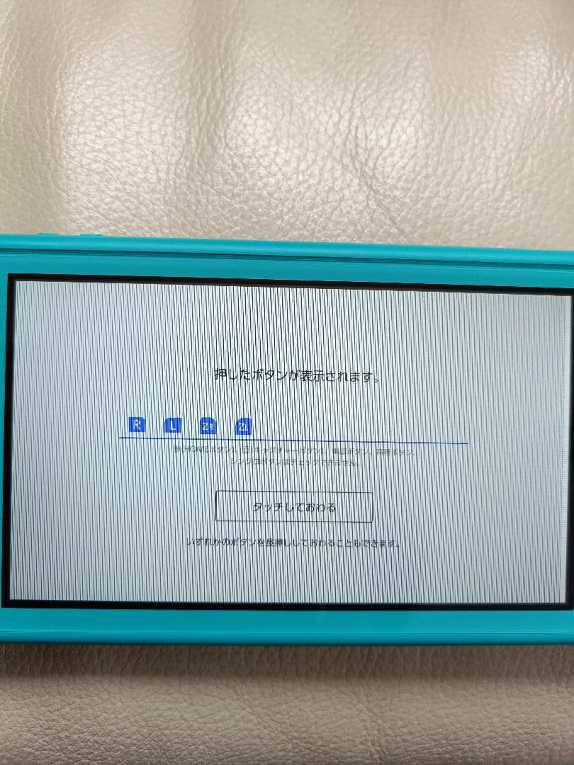 Nintendo Switch Lite ターコイズ　本体　訳あり　ジャンク