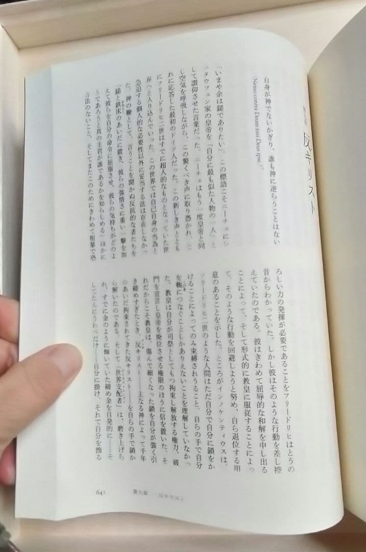 絶版？◇皇帝フリードリヒ二世◇カントーロヴィチ