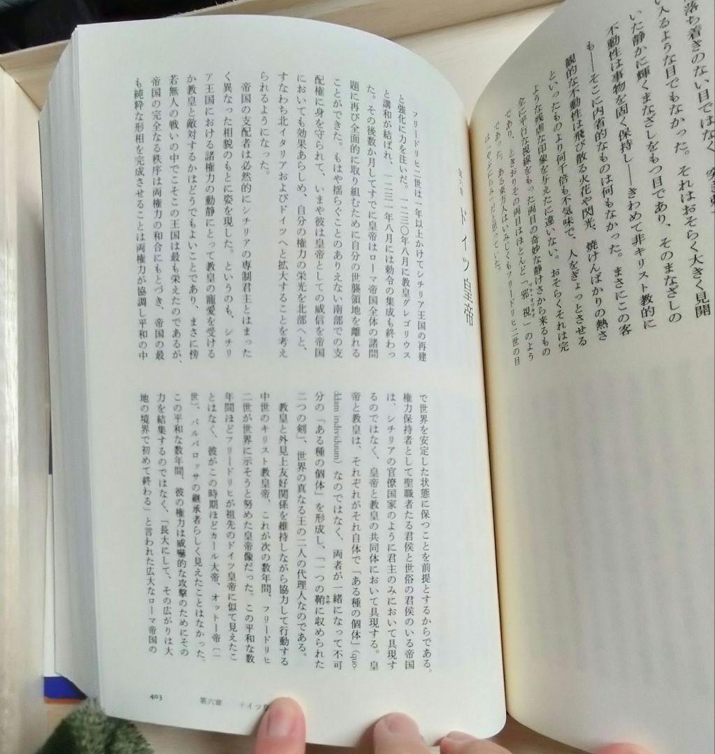 絶版？◇皇帝フリードリヒ二世◇カントーロヴィチ