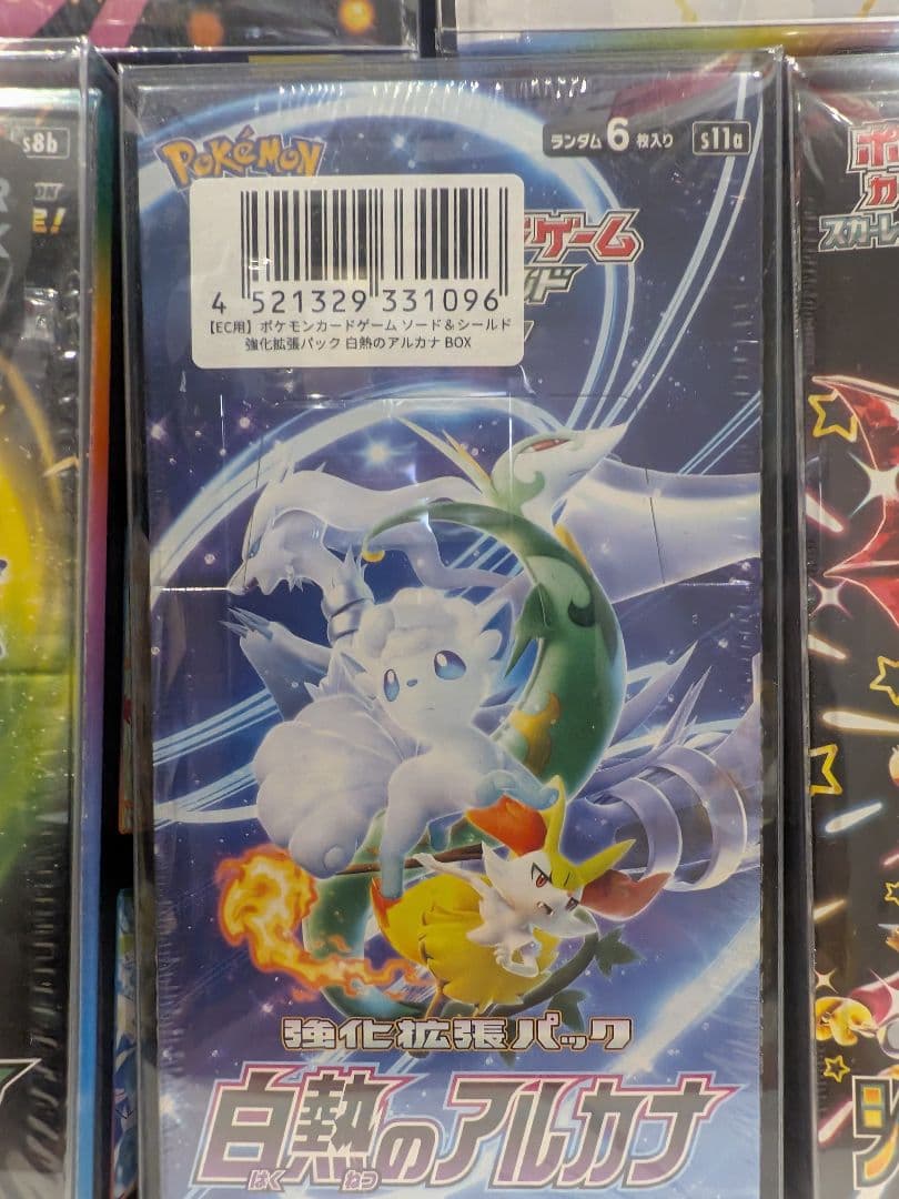 ポケモン パック ハイクラスパック　セット