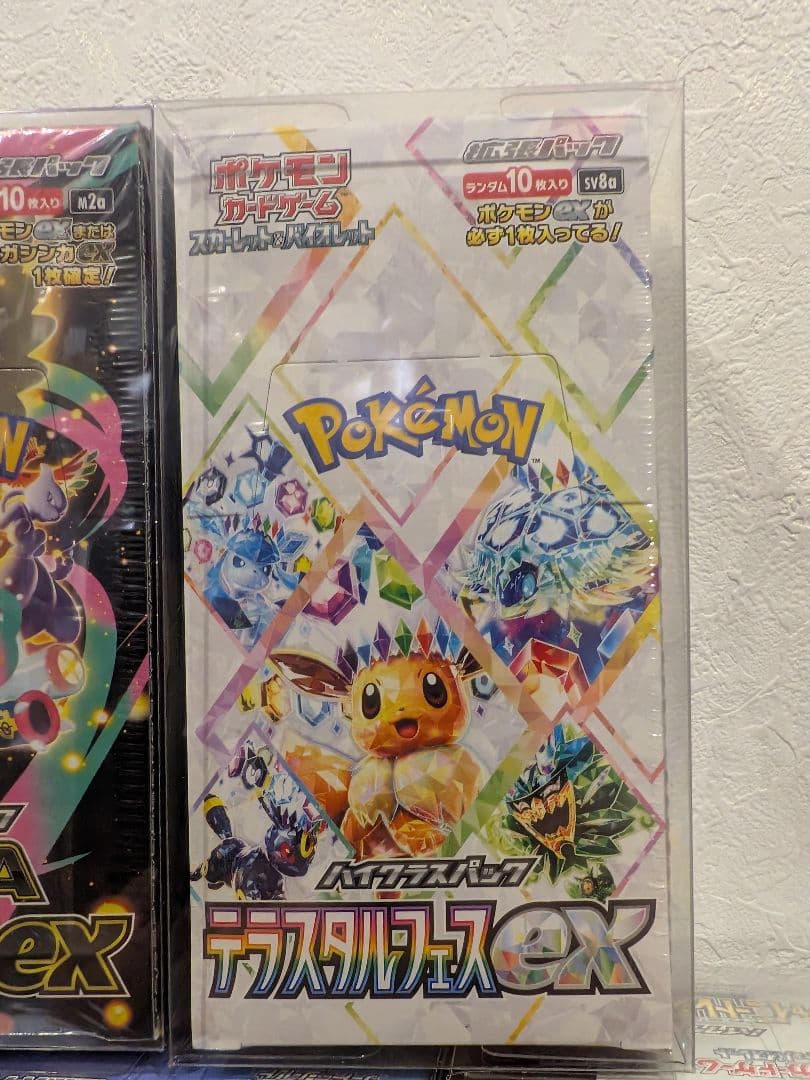 ポケモン パック ハイクラスパック　セット