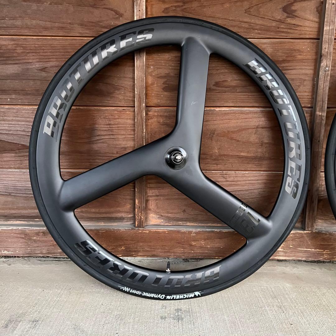 【期間限定値引】BROTURES T3 Pro CARBON ホイール前後セット