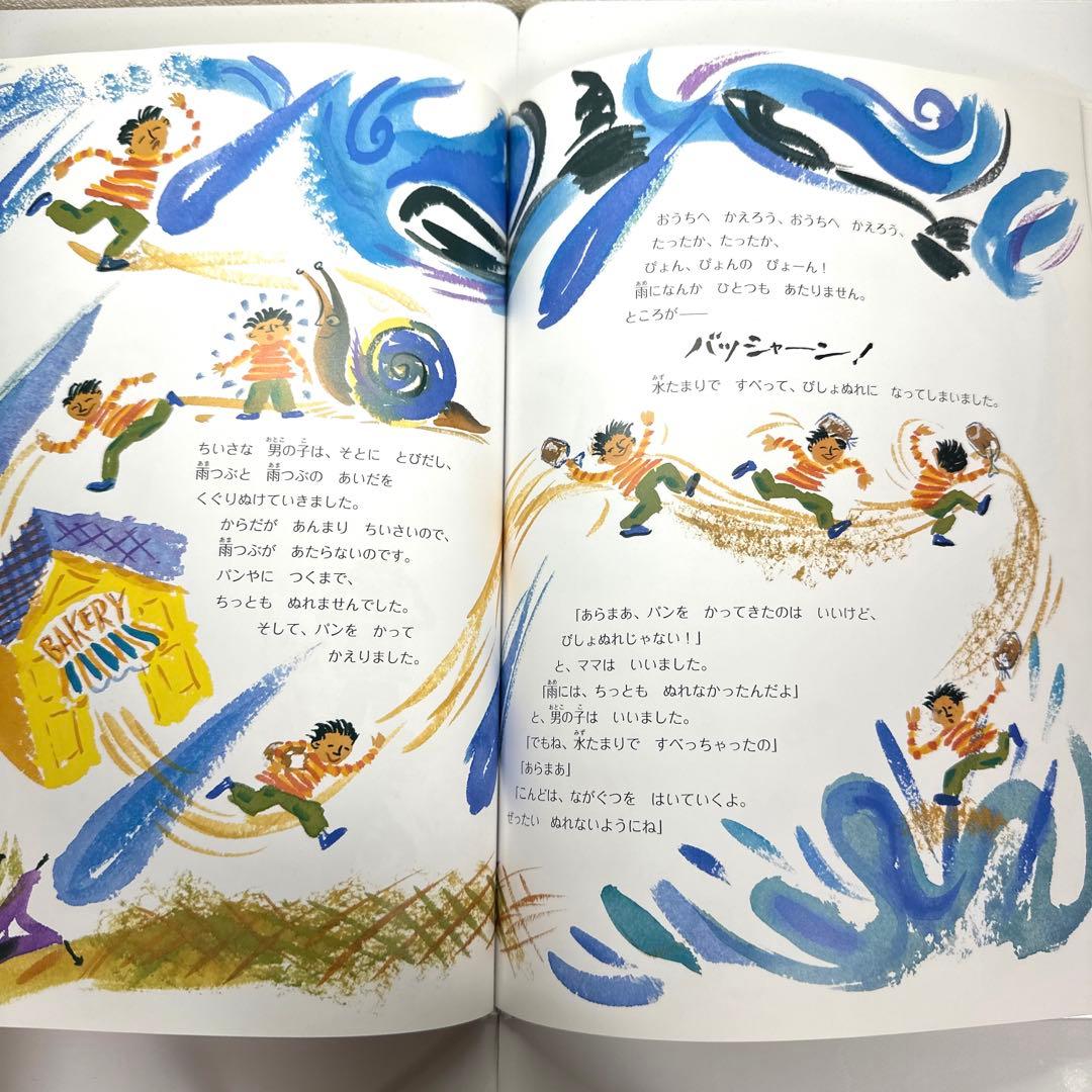 【2点購入150円引】ひみつのさんぽ　エホンオオカミ