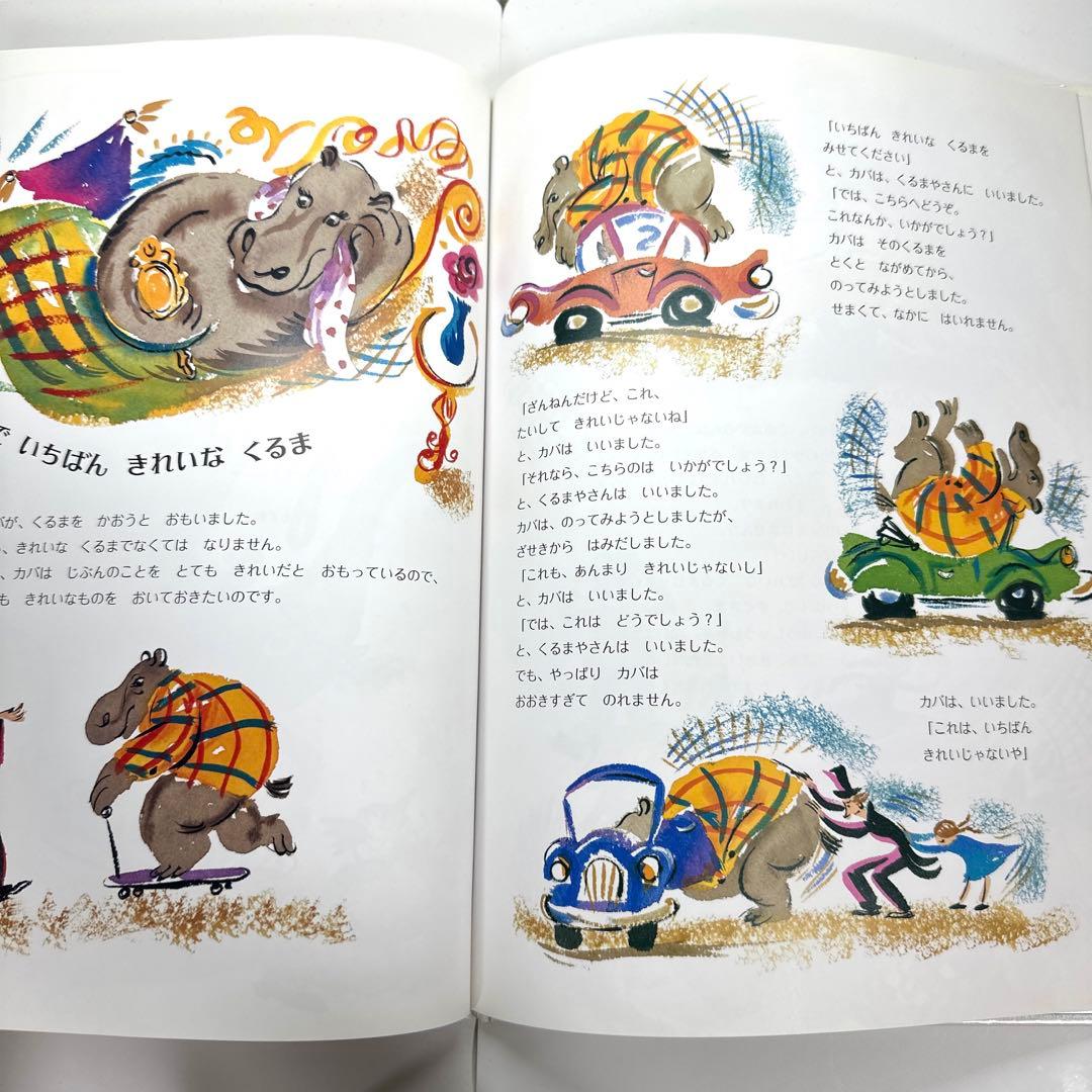 【2点購入150円引】ひみつのさんぽ　エホンオオカミ