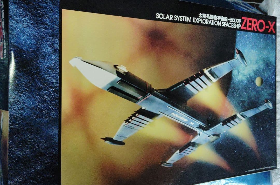 トイズワークス 男の復刻倶楽部 太陽系探査宇宙船ZERO-X号