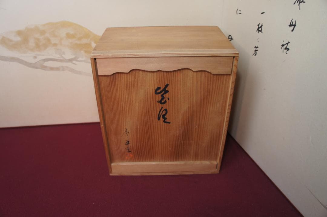 ☆在銘 唐銅皆具一揃え送料込 　み