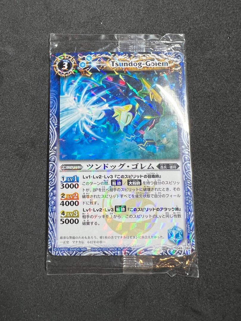 バトルスピリッツ　プロモカード　全7種