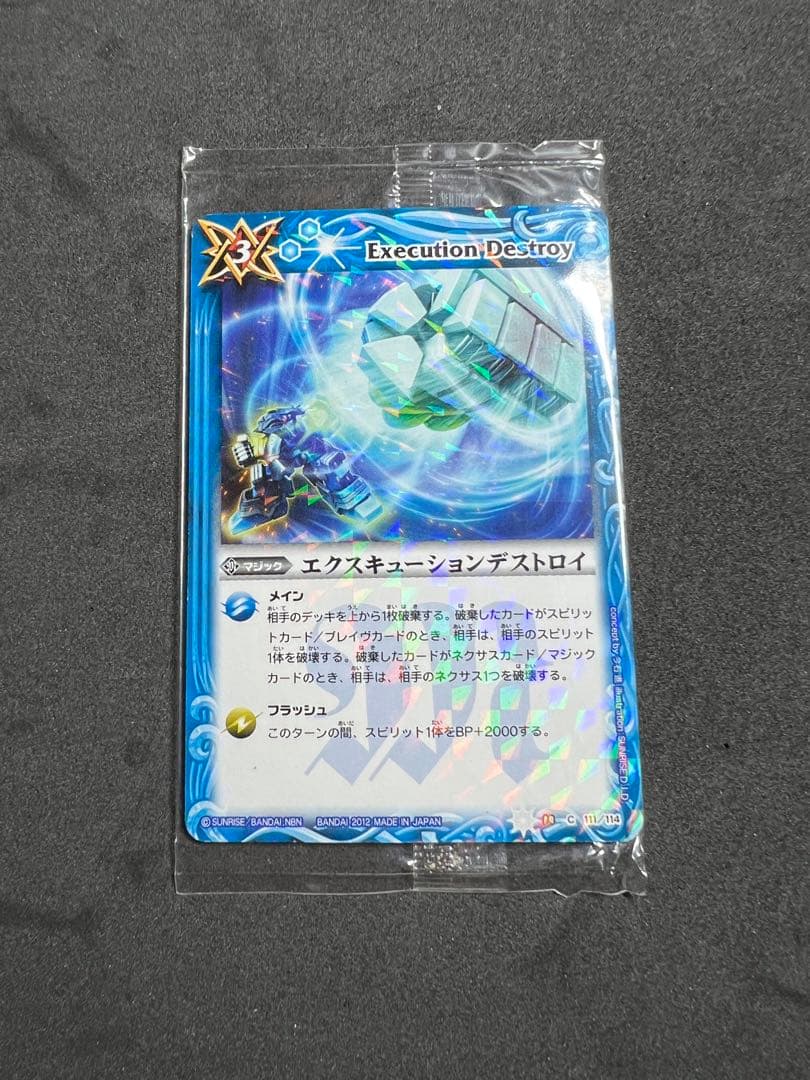 バトルスピリッツ　プロモカード　全7種