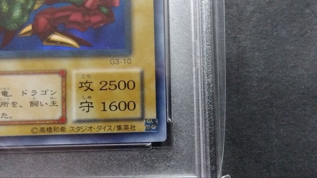 R*N様 【PSA10】「サイバティック・ワイバーン」G3 ウルトラ DM3特典