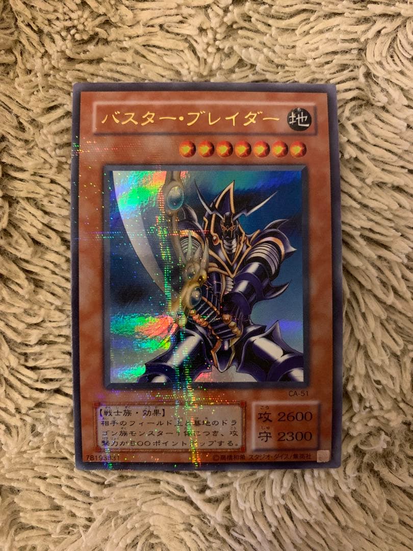 No.1668遊戯王美品パラレル16枚セットダイヤモンドドラゴン青眼の究極竜