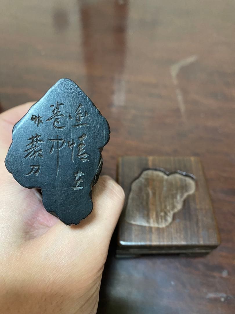 中国　木彫　紫檀　道教　文人