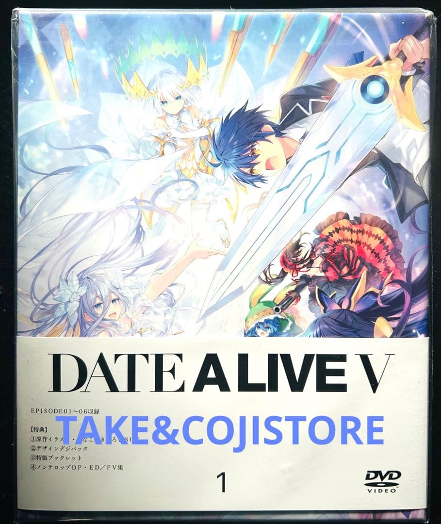 【新品】デート・ア・ライブⅤ DVD BOX 上巻《通常版》 [DVD]