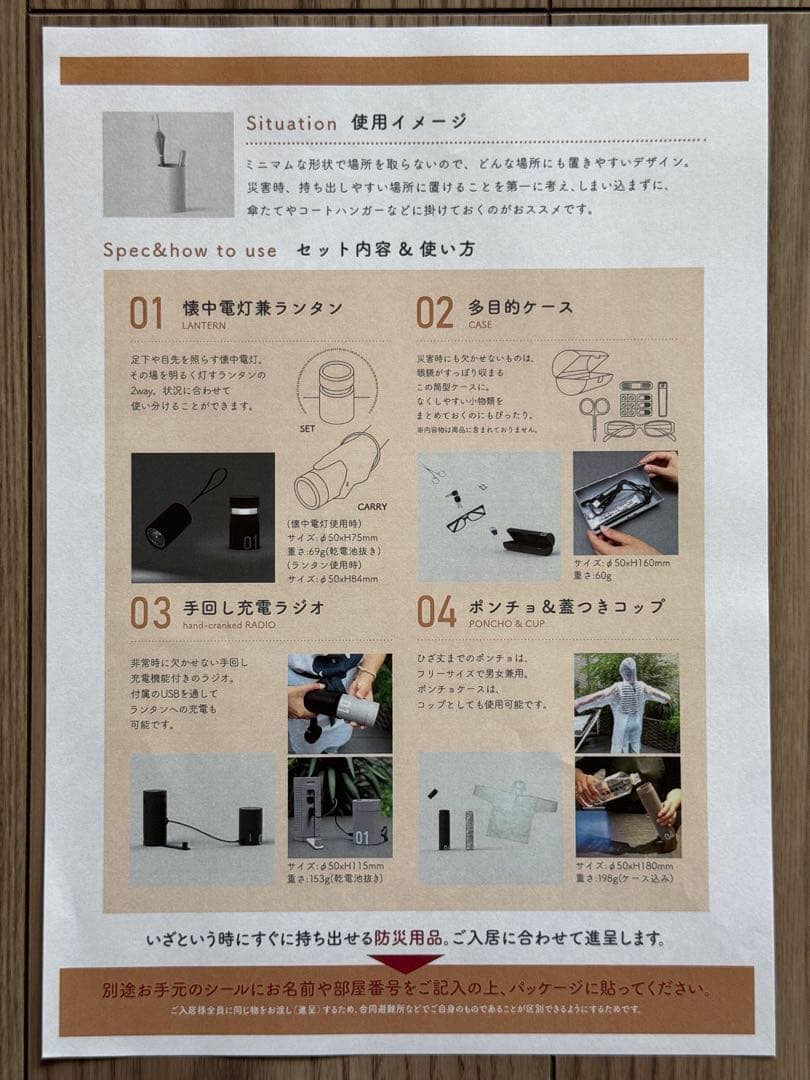 防災セットMINIM AID / SILVER 1.8m 杉田エース