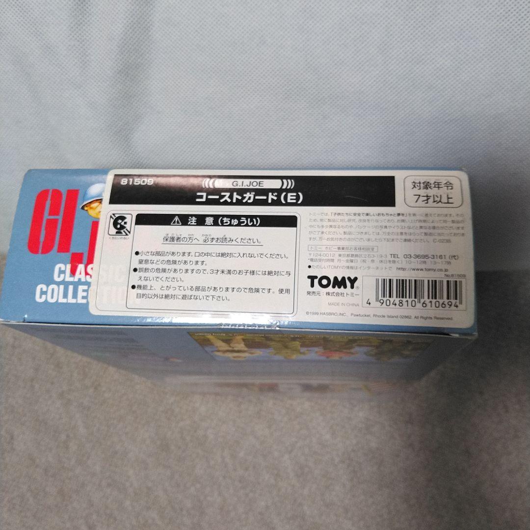 GI JOE コースガード(E)