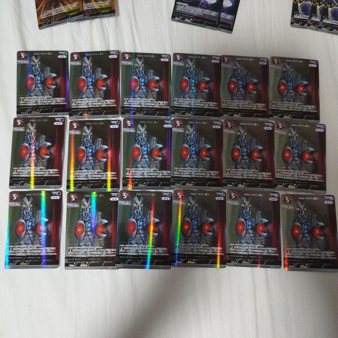 う*ん様 ウルトラマンカードゲーム　バルタン星人　まとめ売り