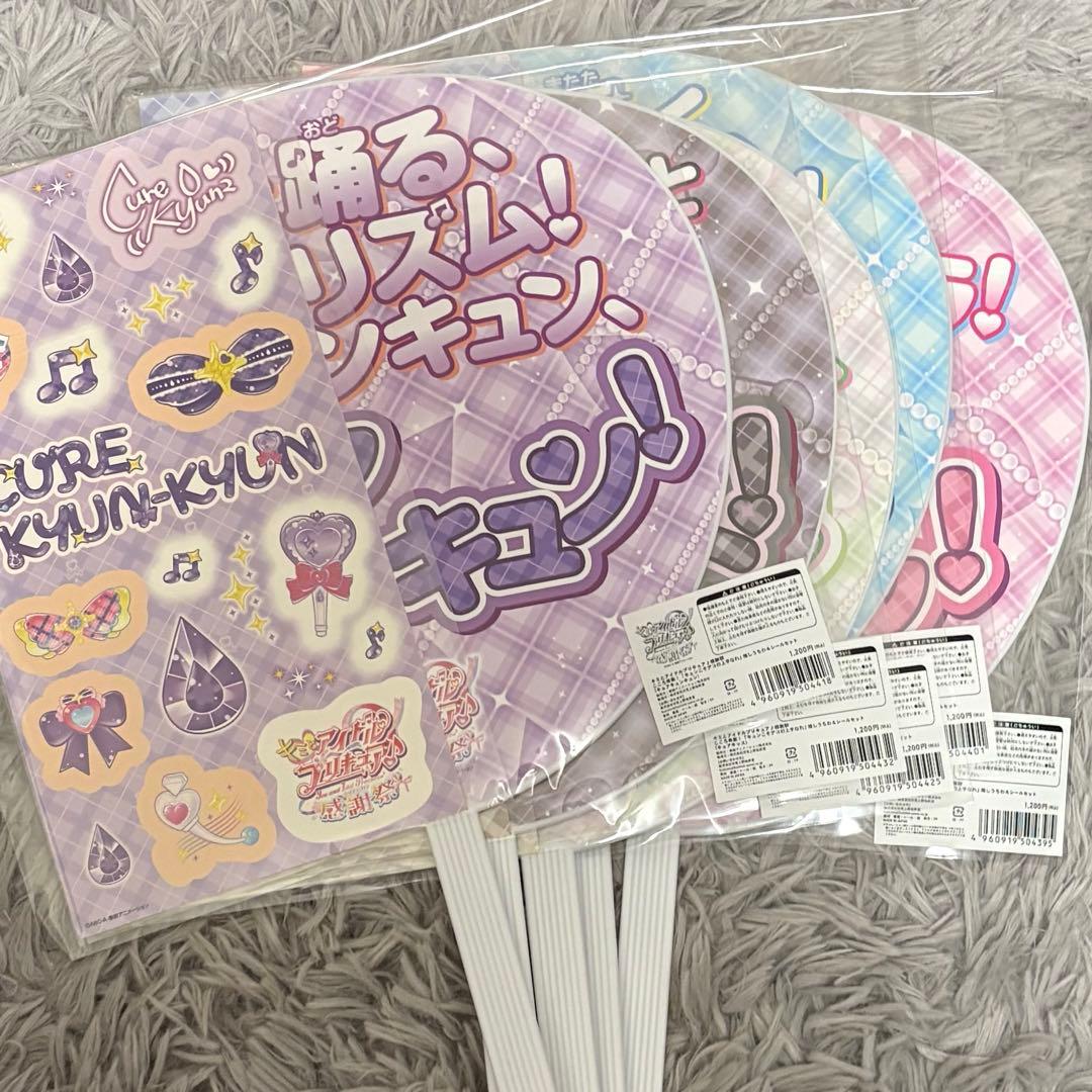 キミプリ　プリキュア　感謝祭　うちわ　全種　グッズ