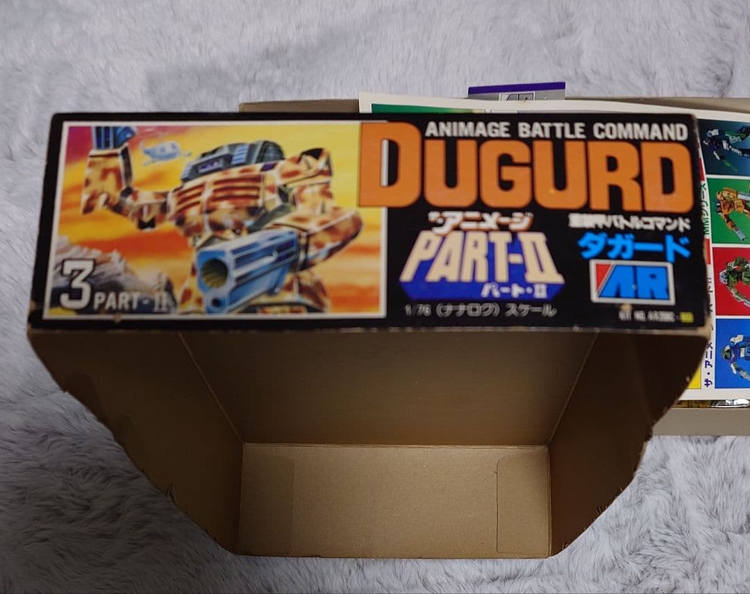 超銀河伝説バイソン　パートⅡ ダガード