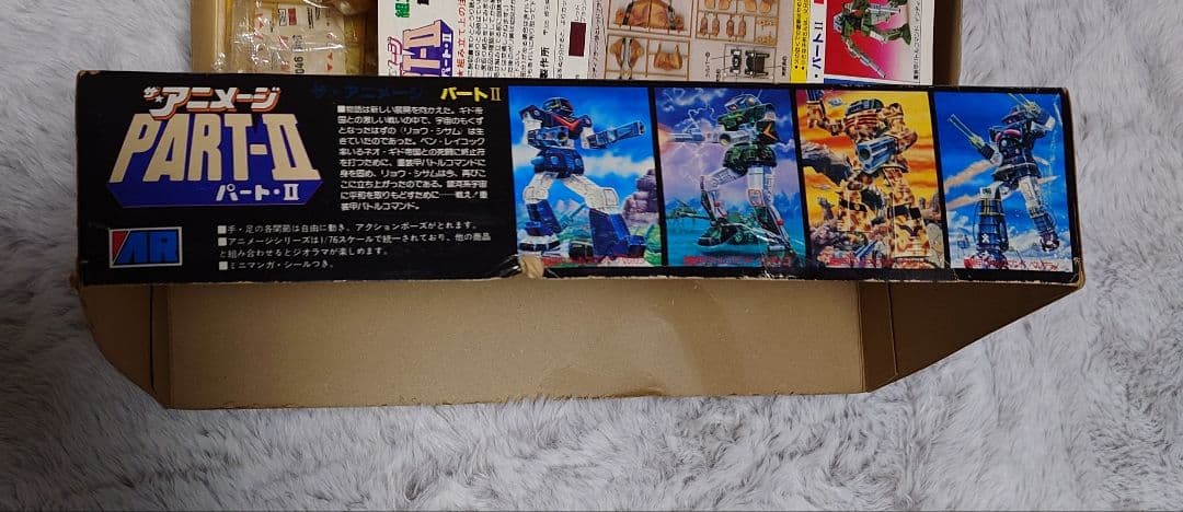 超銀河伝説バイソン　パートⅡ ダガード