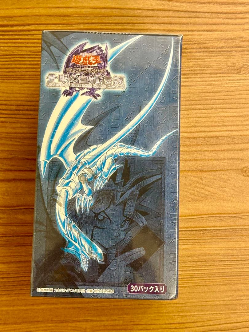 #ゴードン# 遊戯王　青眼の白龍伝説　新品未開封1BOX シュリンク付