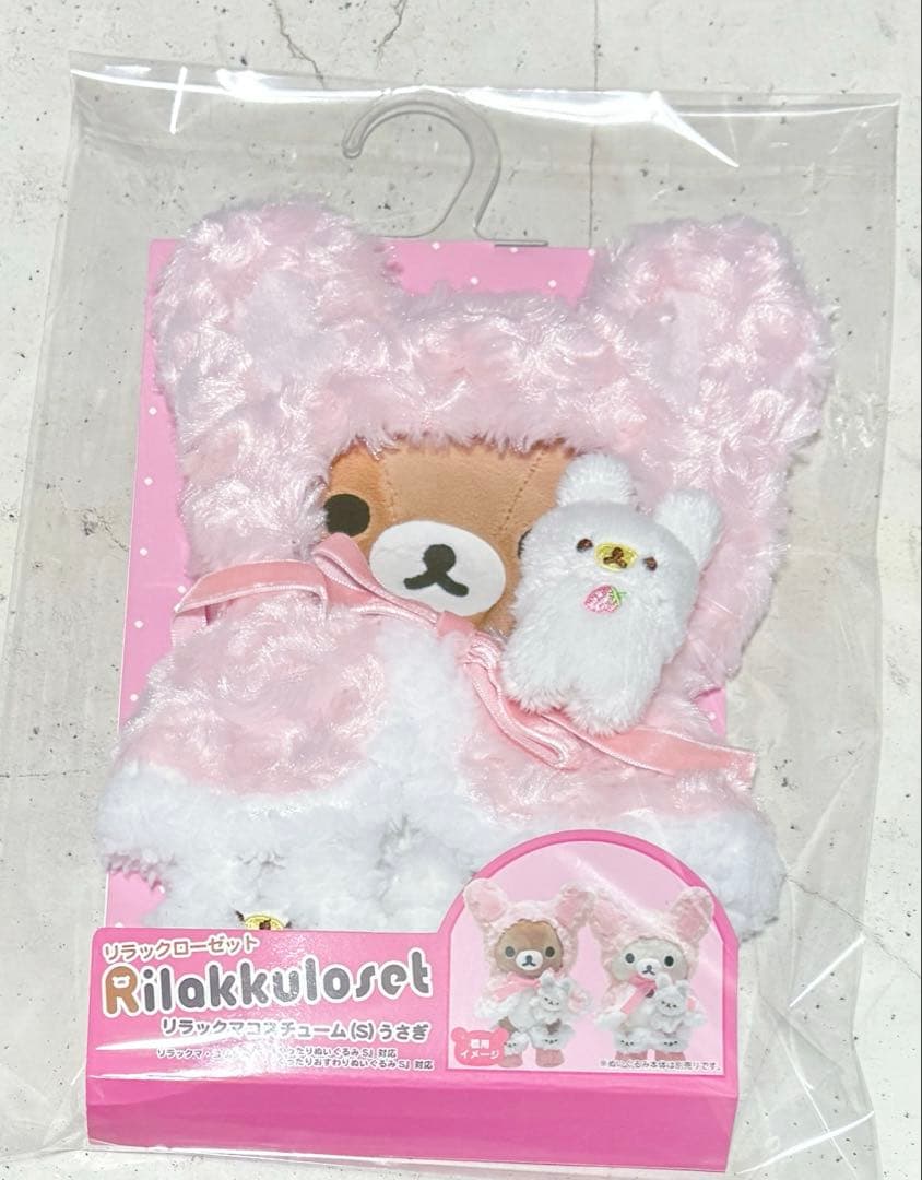 ウ*メ様 Rilakkuloset リラックマコスチューム(S) うさぎ