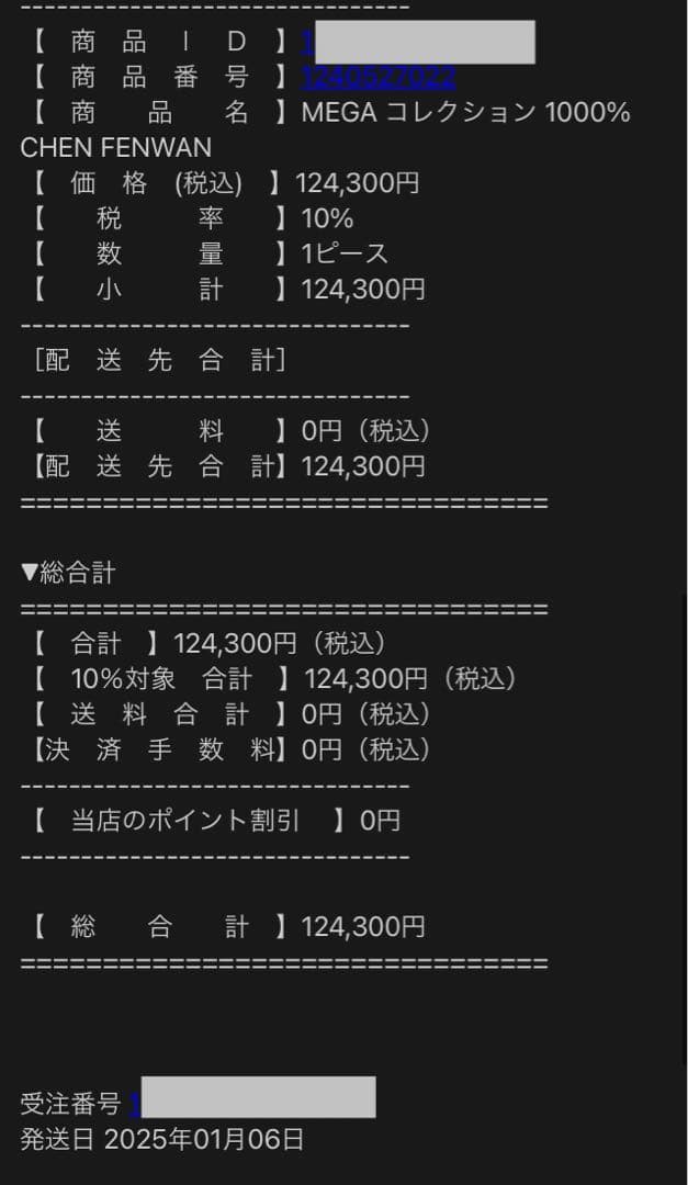 【完売品】 molly 1000% フィギュア 70cm CHEN FENWAN