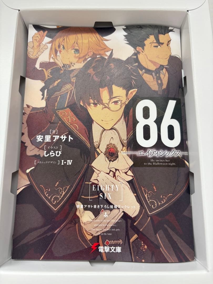 エイティシックス　ねんどろいど　レーナ