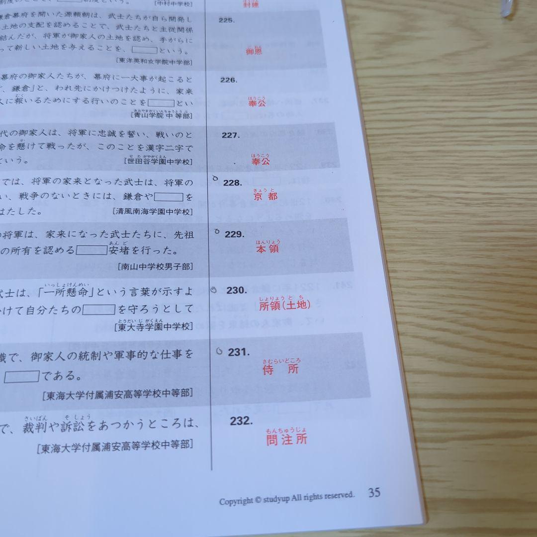 スタディアップ　プラチナアウトプット　歴史