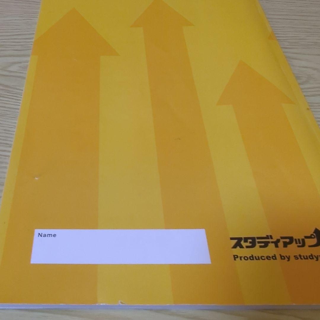 スタディアップ　プラチナアウトプット　歴史