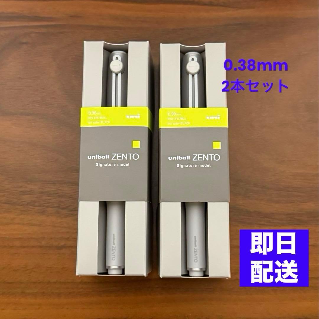 【新品未開封】ユニボールゼントシグニチャーモデル0.38mm 2本セット