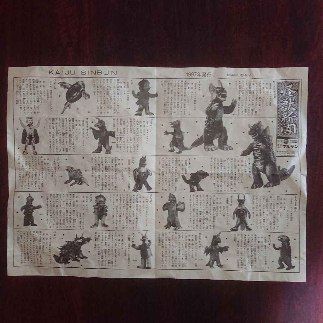 マルサン限定品/ジャイアントゴリラ ソフビ