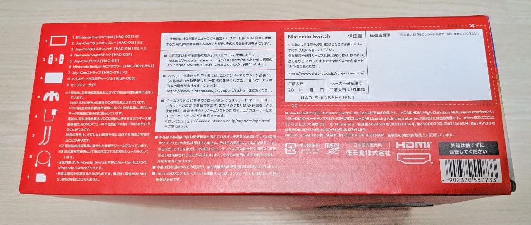 Nintendo Switch 本体 HAD-S-KABAH バッテリー強化版