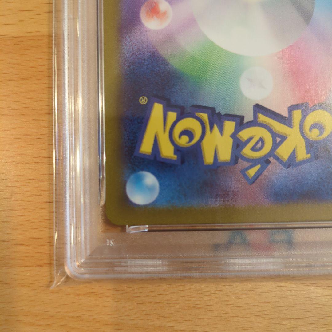 ピカチュウ AR SV2a ポケモンカード151 173/165 PSA10