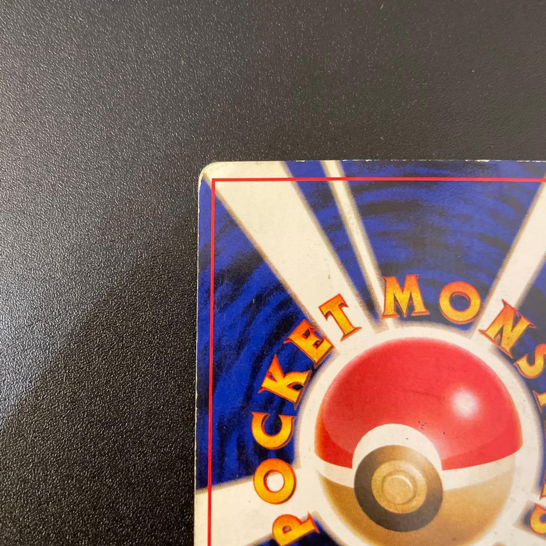 ポケモンカード　旧裏　かえん　リザードン　マークあり　No.006