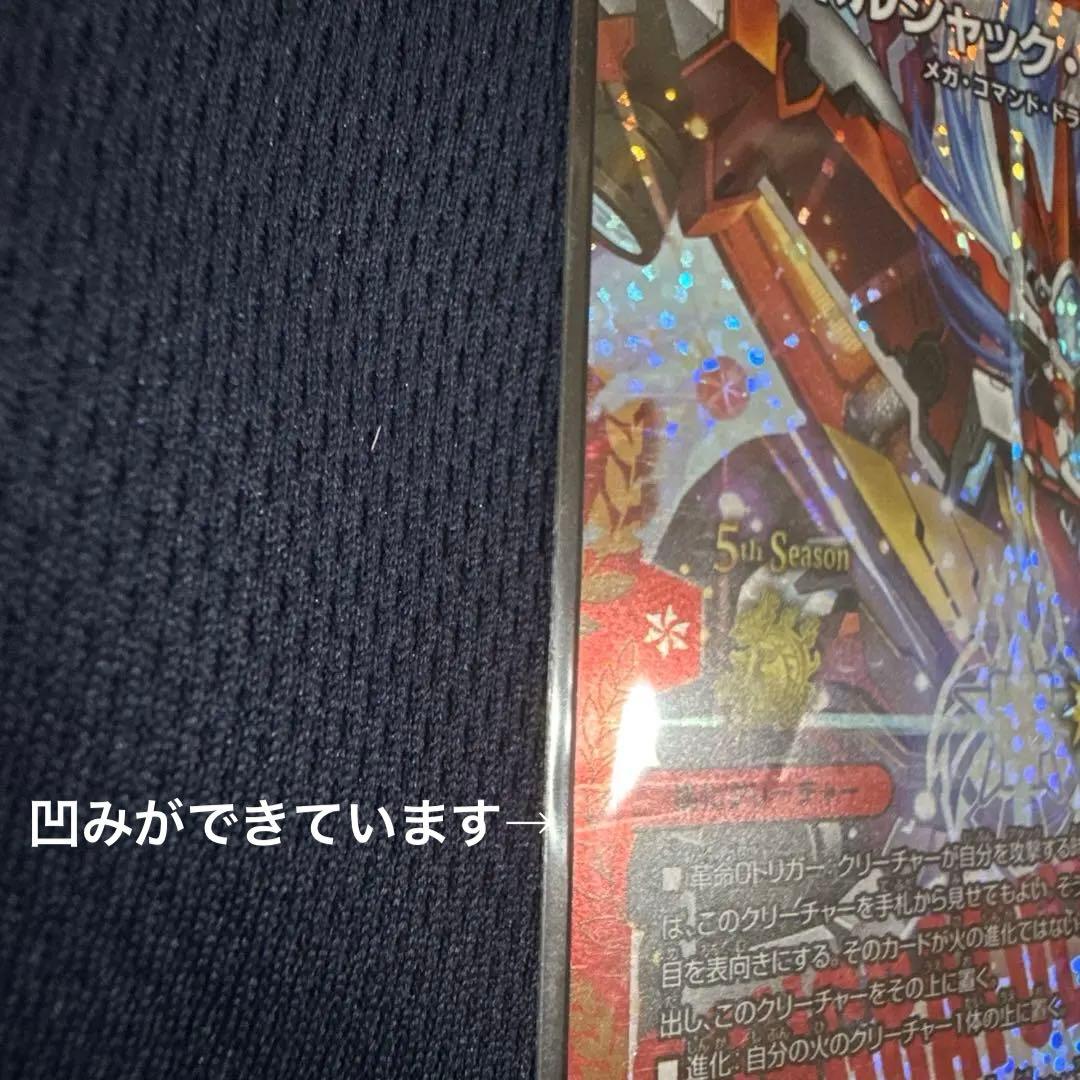 ボルシャックドギラゴン CSプロモ