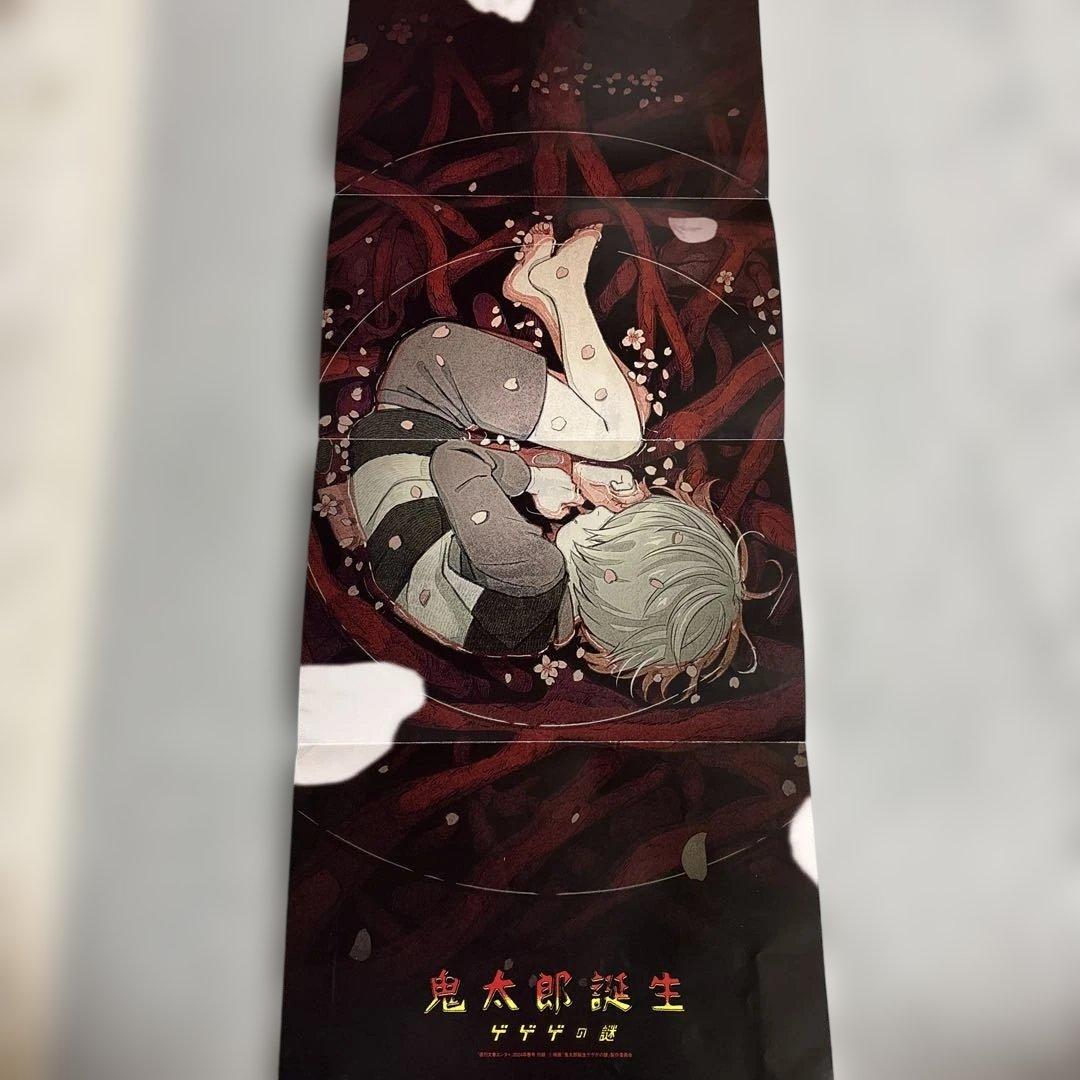 鬼太郎誕生 ゲゲゲの謎 まとめ売り