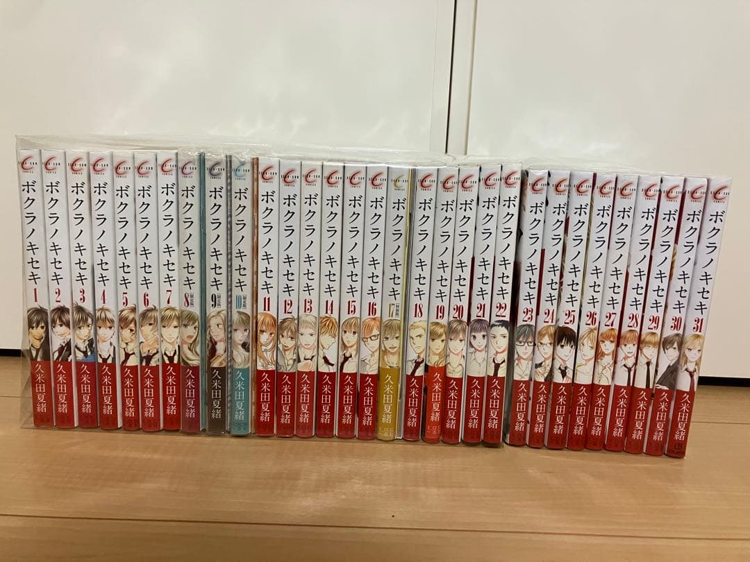 ボクラノキセキ 1〜31巻　全巻セット　限定版、特装版付き