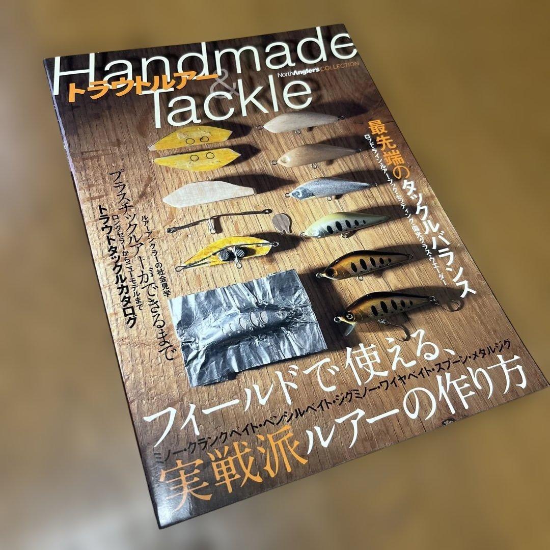 トラウトルアー　Handmade & Tackle