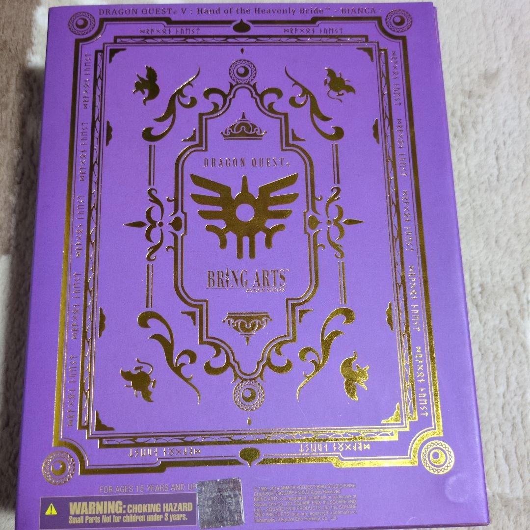 ドラゴンクエストV 天空の花嫁　ビアンカ ブリングアーツ