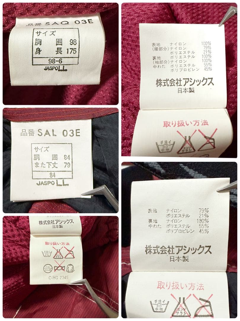 ASICS アシックス ヴィンテージ スキーウェア 上下 LL 90s 日本製