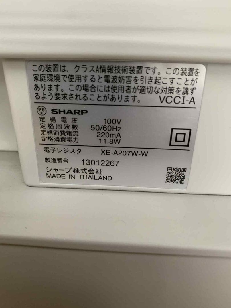 SHARP XE-A147 ホワイトレジスター