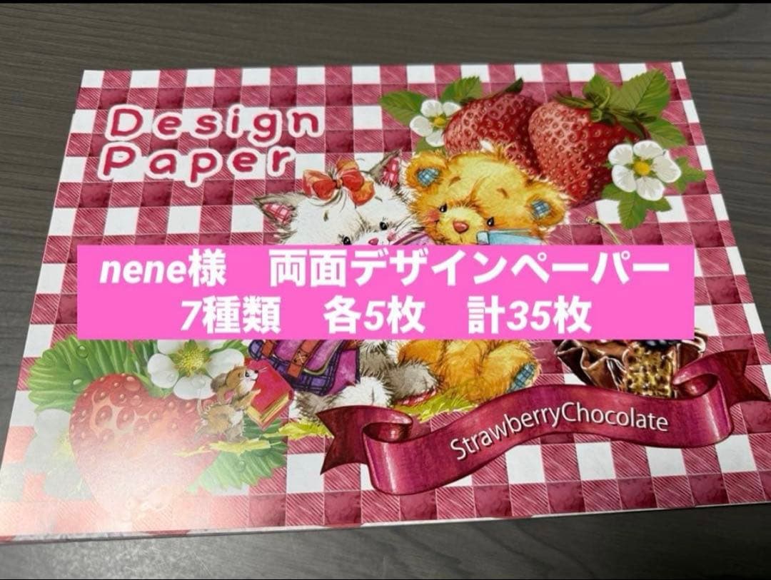 3/1までお取り置き！　りぃまま様 リクエスト 5点 まとめ商品