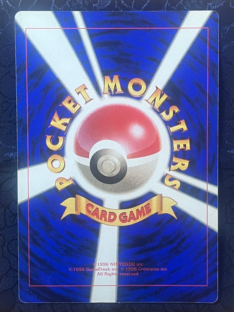 コロコロ付属 ポケモン スペシャルジャンボカード7枚セット