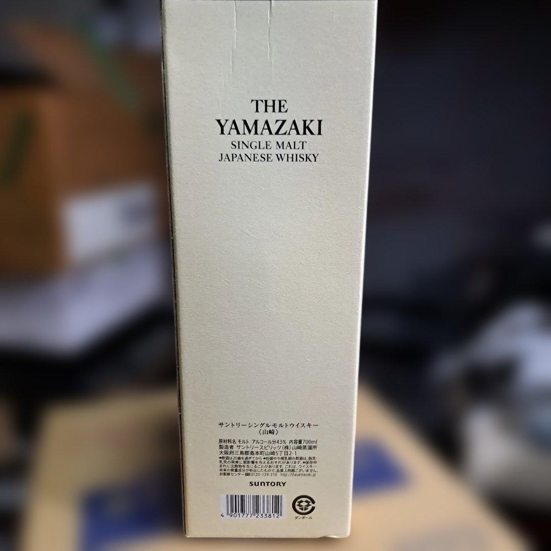 山崎 シングルモルトウイスキー 1923年　新品未開封