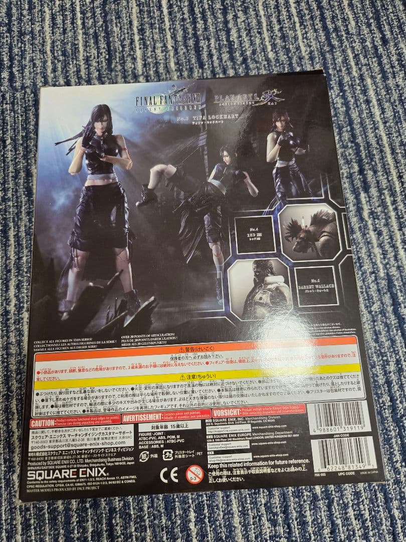 ファイナルファンタジー7 FF7 ティファ プレイアーツ改 アドベントチルドレン